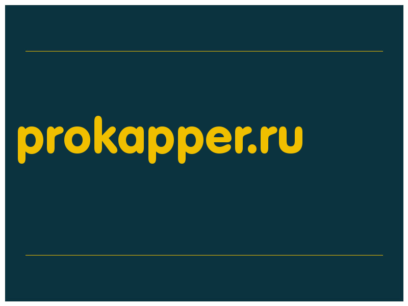 сделать скриншот prokapper.ru