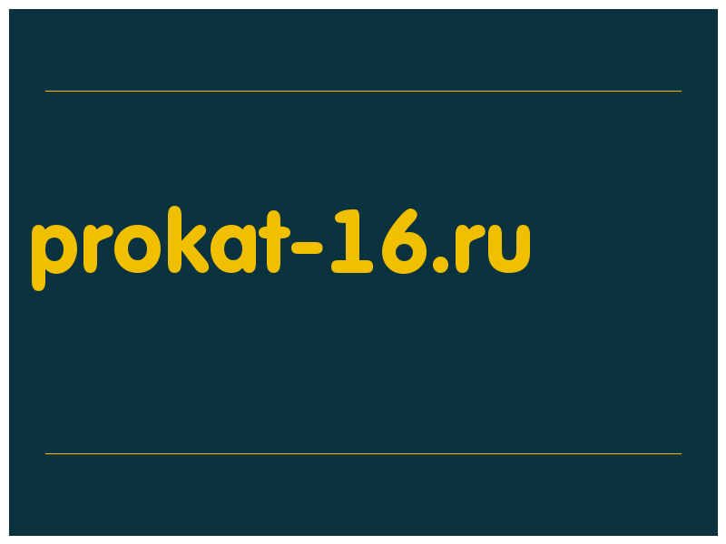 сделать скриншот prokat-16.ru