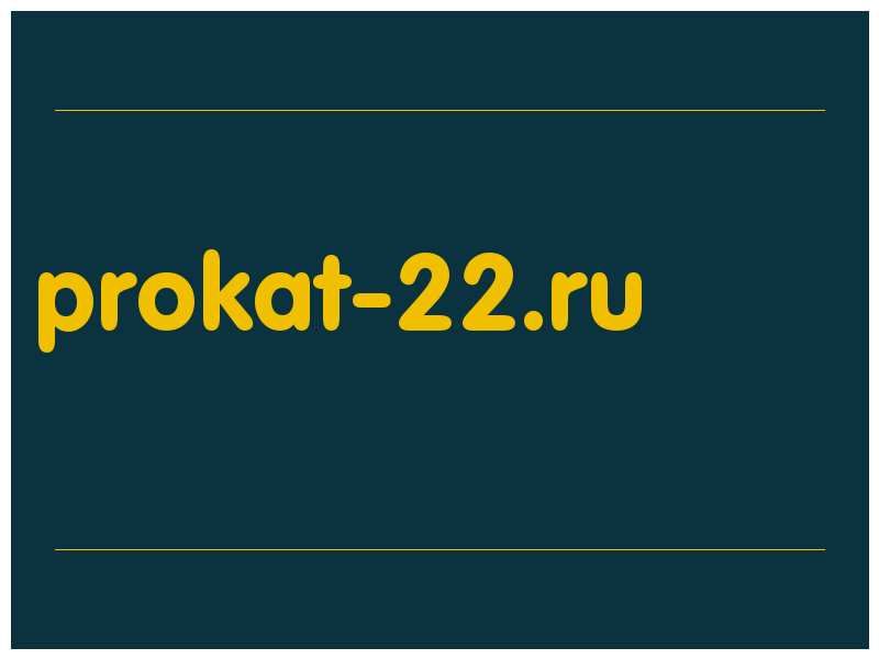 сделать скриншот prokat-22.ru