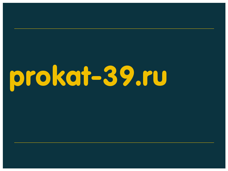 сделать скриншот prokat-39.ru