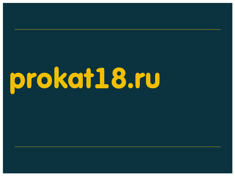 сделать скриншот prokat18.ru