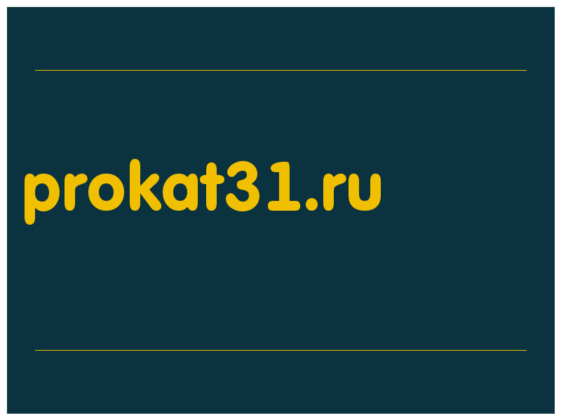 сделать скриншот prokat31.ru