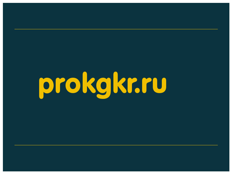 сделать скриншот prokgkr.ru