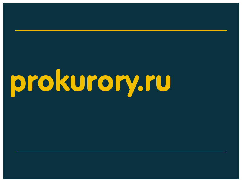 сделать скриншот prokurory.ru