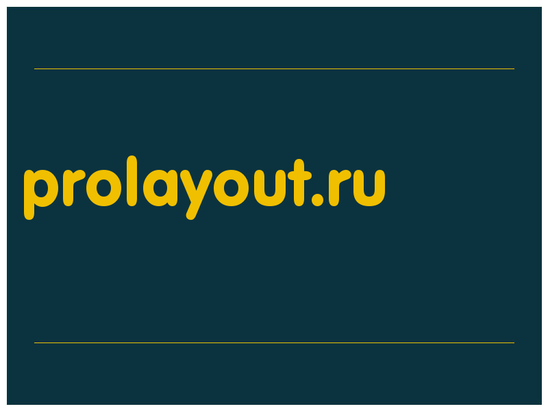 сделать скриншот prolayout.ru
