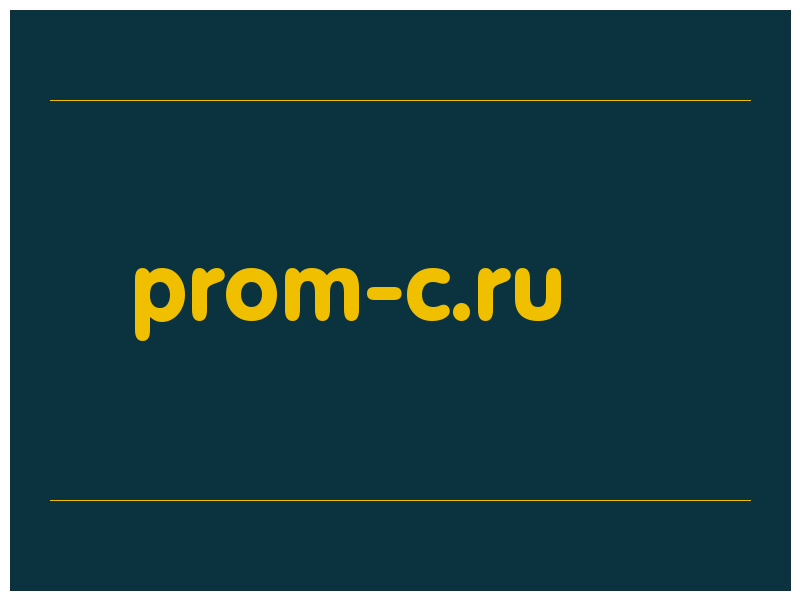 сделать скриншот prom-c.ru
