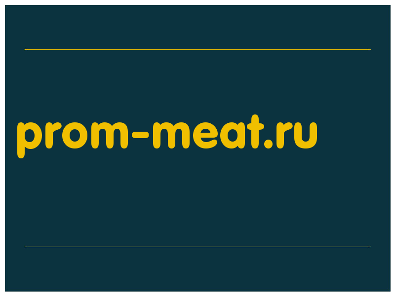сделать скриншот prom-meat.ru