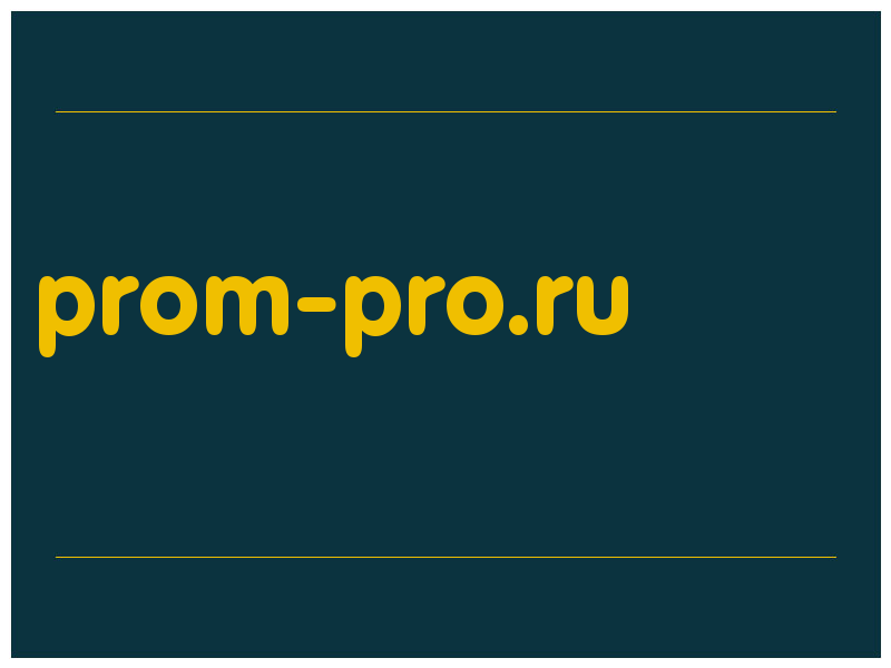 сделать скриншот prom-pro.ru