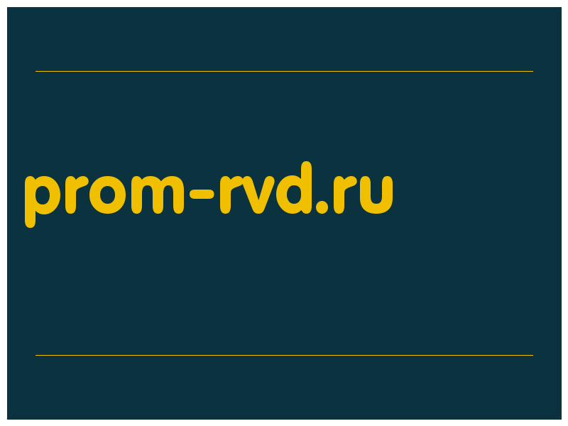 сделать скриншот prom-rvd.ru