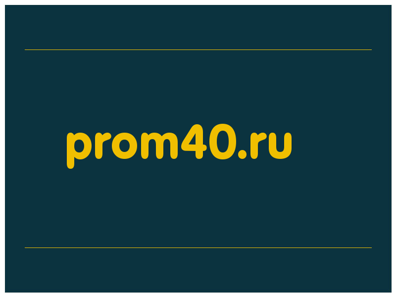 сделать скриншот prom40.ru