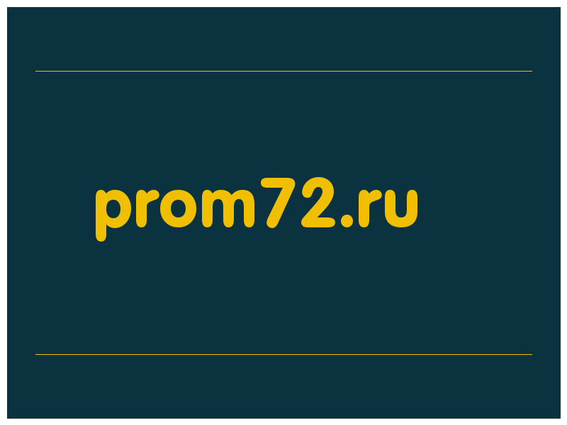 сделать скриншот prom72.ru