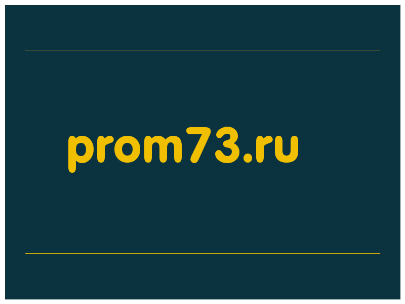 сделать скриншот prom73.ru