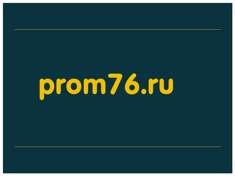 сделать скриншот prom76.ru