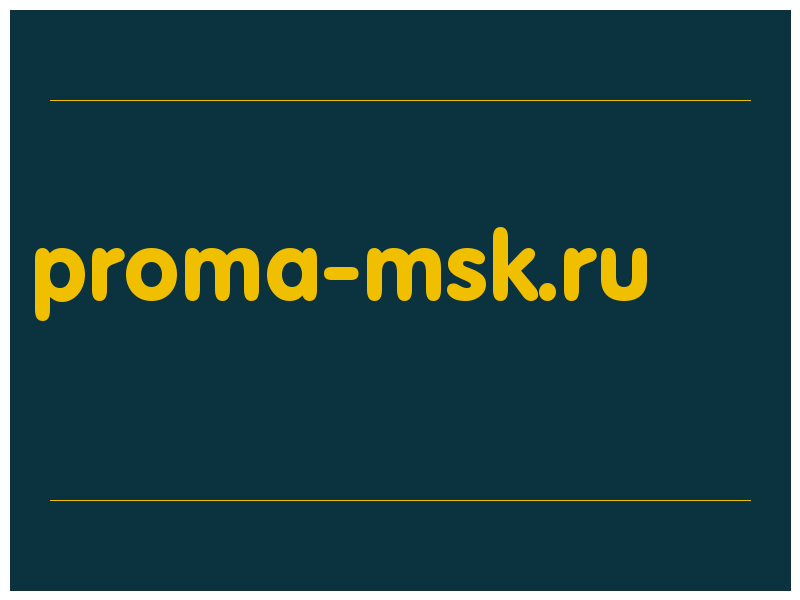 сделать скриншот proma-msk.ru