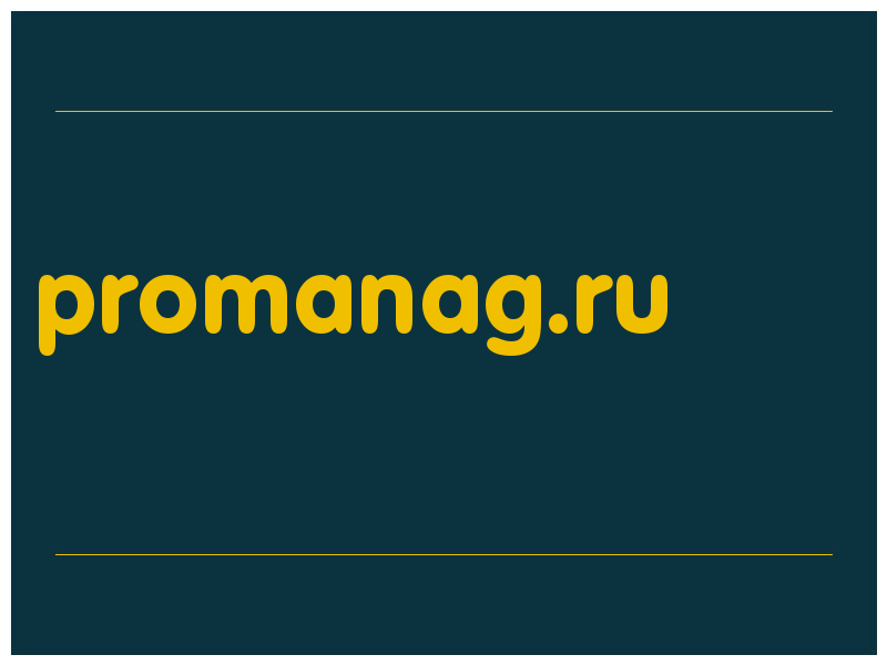сделать скриншот promanag.ru