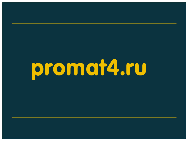 сделать скриншот promat4.ru