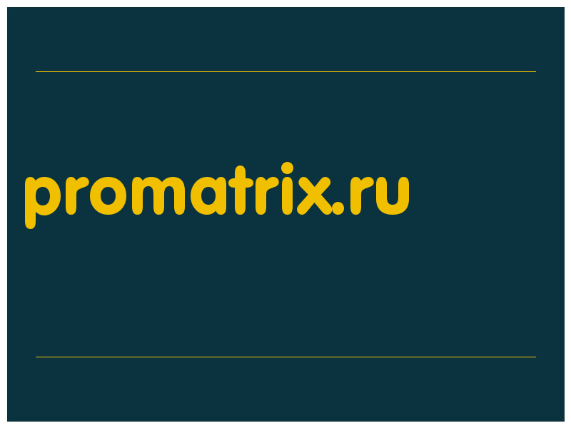 сделать скриншот promatrix.ru