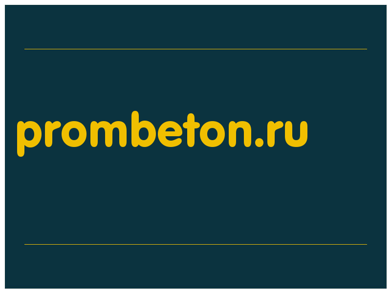 сделать скриншот prombeton.ru