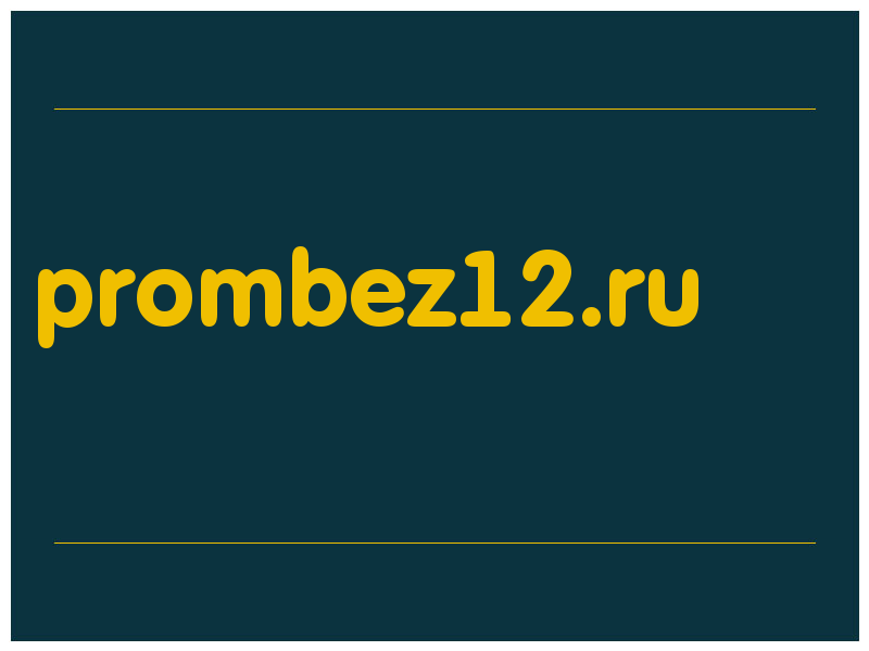 сделать скриншот prombez12.ru