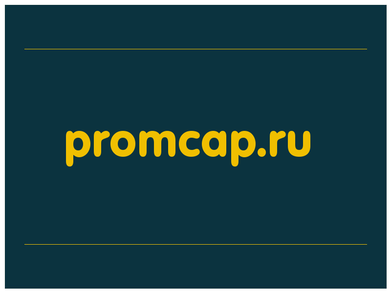 сделать скриншот promcap.ru