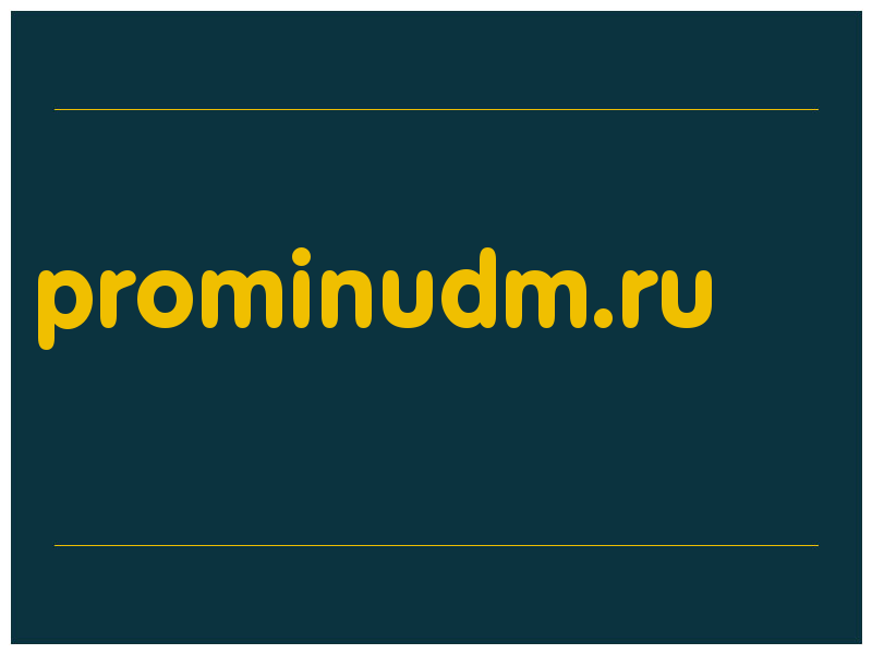 сделать скриншот prominudm.ru