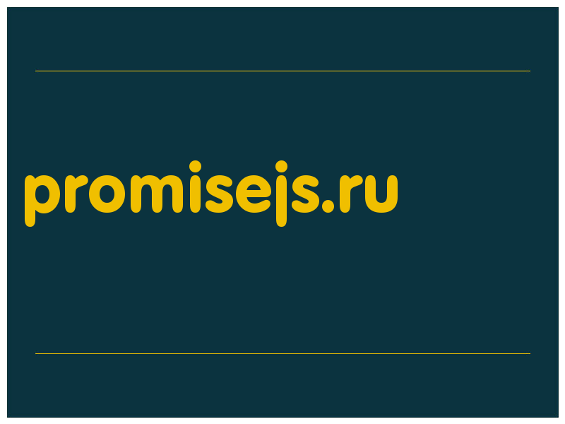сделать скриншот promisejs.ru