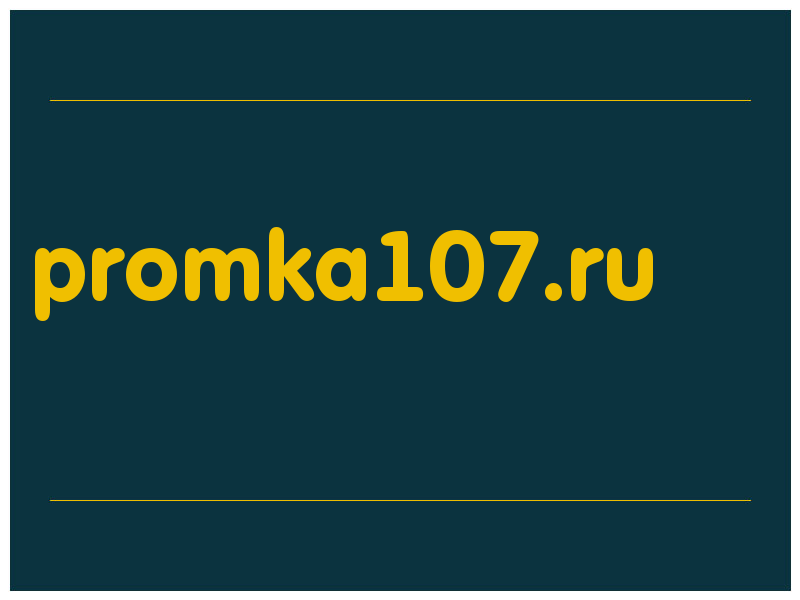 сделать скриншот promka107.ru