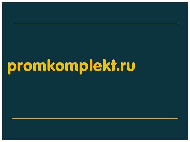 сделать скриншот promkomplekt.ru