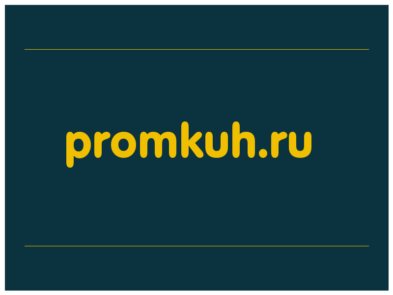 сделать скриншот promkuh.ru