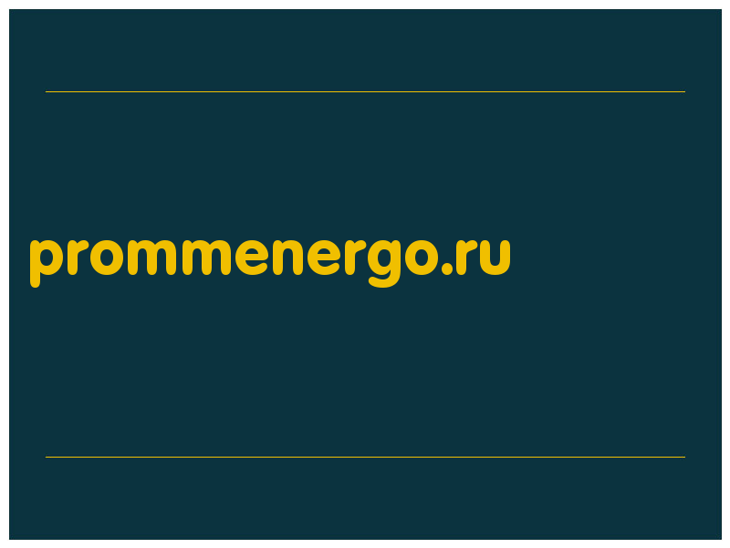 сделать скриншот prommenergo.ru