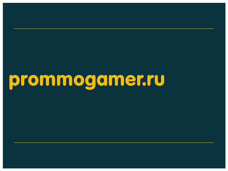 сделать скриншот prommogamer.ru