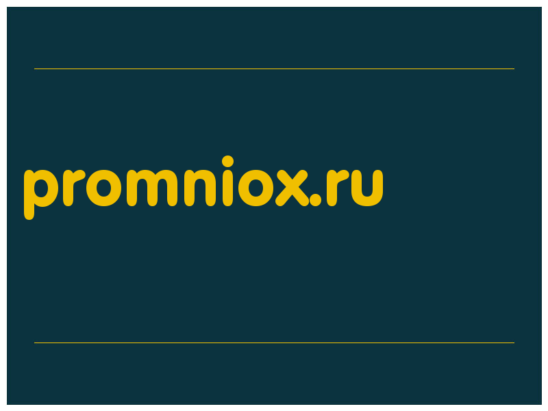 сделать скриншот promniox.ru