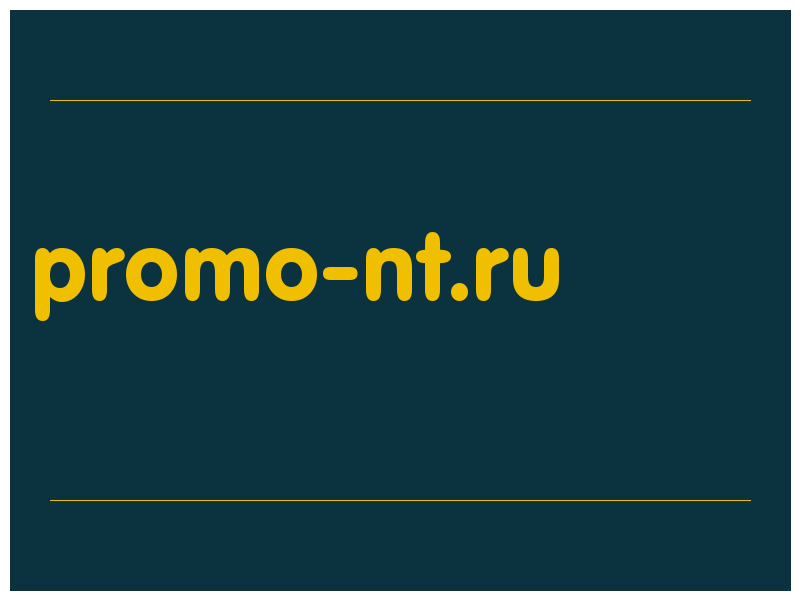 сделать скриншот promo-nt.ru
