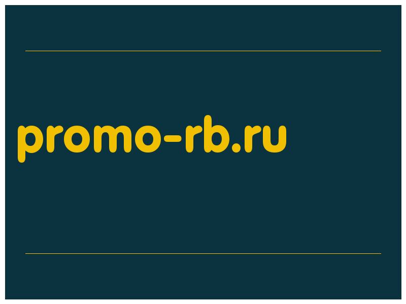 сделать скриншот promo-rb.ru