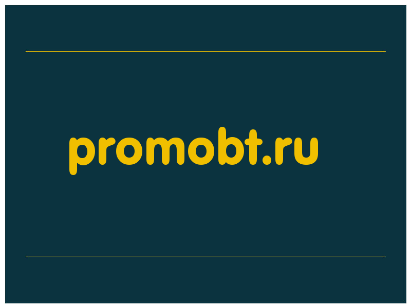 сделать скриншот promobt.ru