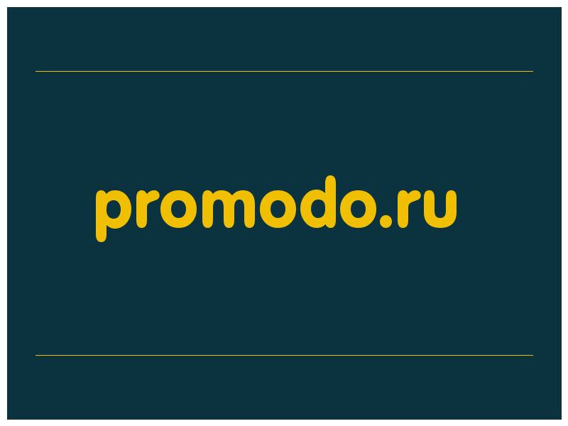 сделать скриншот promodo.ru