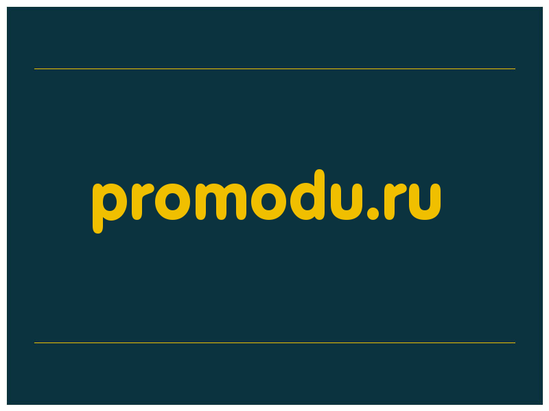 сделать скриншот promodu.ru