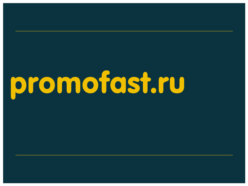 сделать скриншот promofast.ru