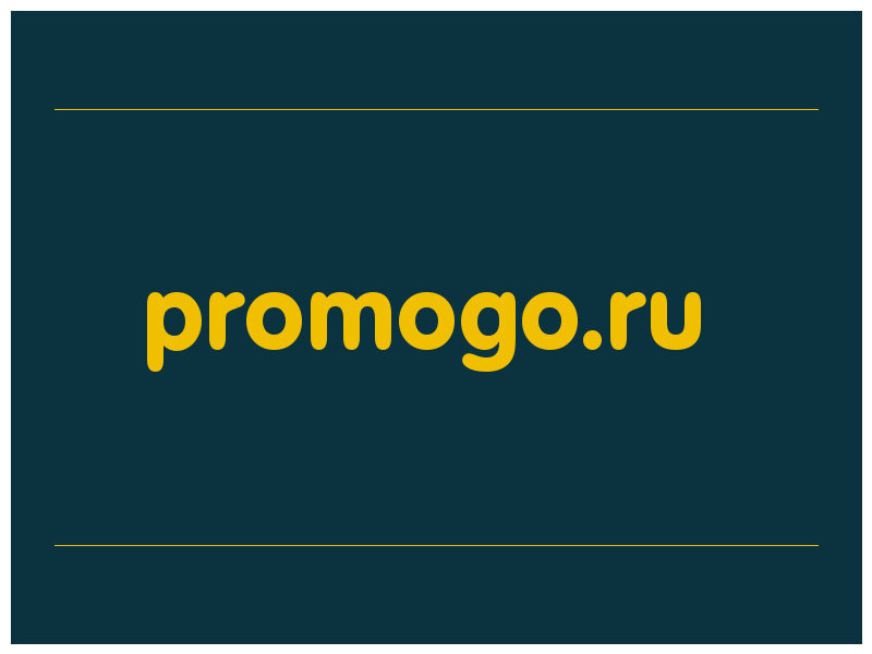 сделать скриншот promogo.ru
