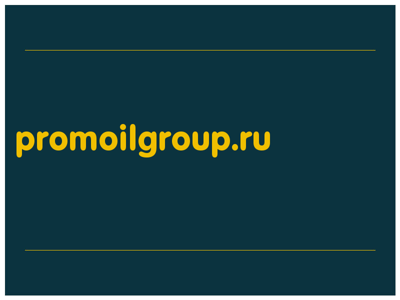 сделать скриншот promoilgroup.ru