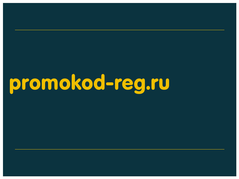 сделать скриншот promokod-reg.ru