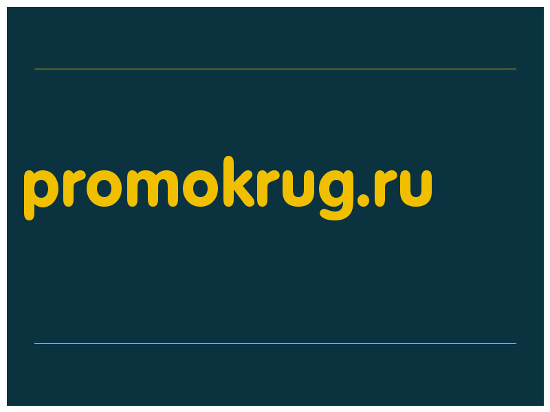 сделать скриншот promokrug.ru