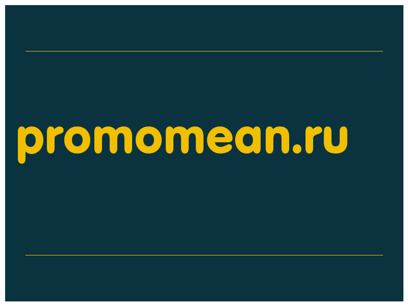 сделать скриншот promomean.ru