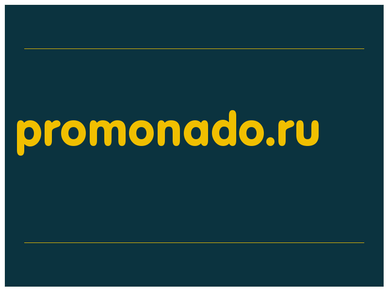 сделать скриншот promonado.ru