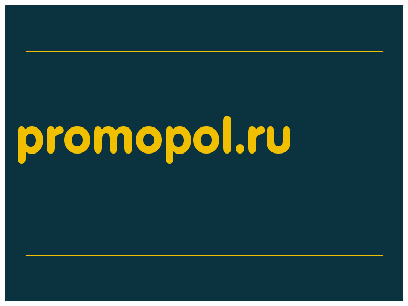 сделать скриншот promopol.ru