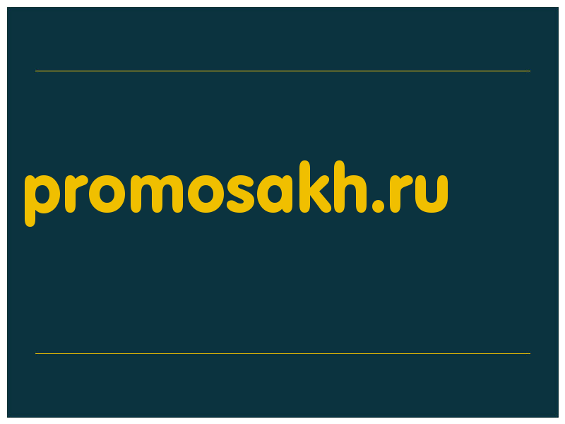 сделать скриншот promosakh.ru