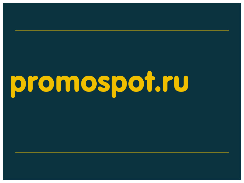 сделать скриншот promospot.ru