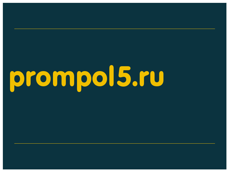 сделать скриншот prompol5.ru