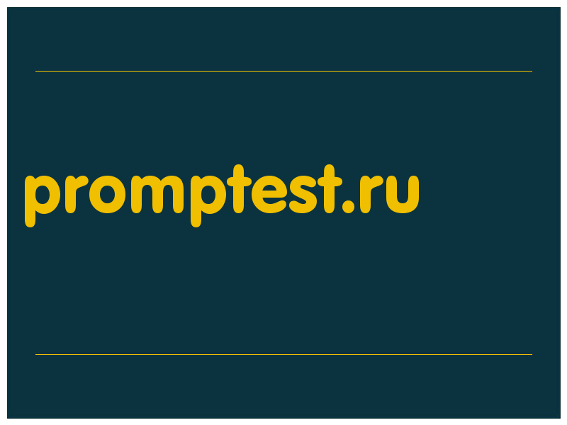 сделать скриншот promptest.ru