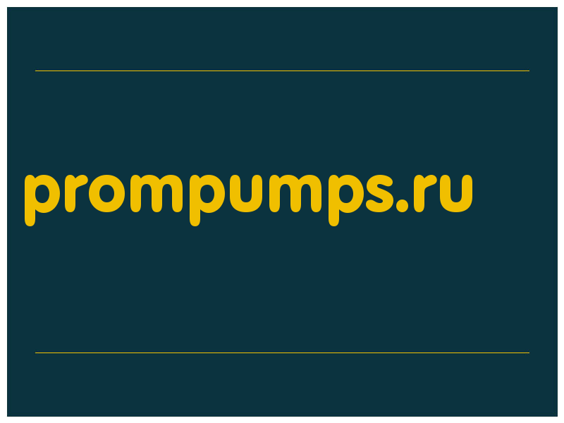 сделать скриншот prompumps.ru